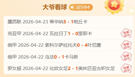 分析,老鹰,尼克斯,世界杯赛程,2026世界杯,赛事安排,比赛时间,城市指南