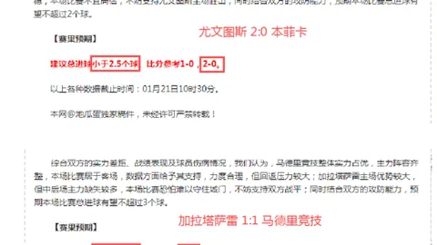 大乐透期号专家推荐：武里南联主场胜质合分析